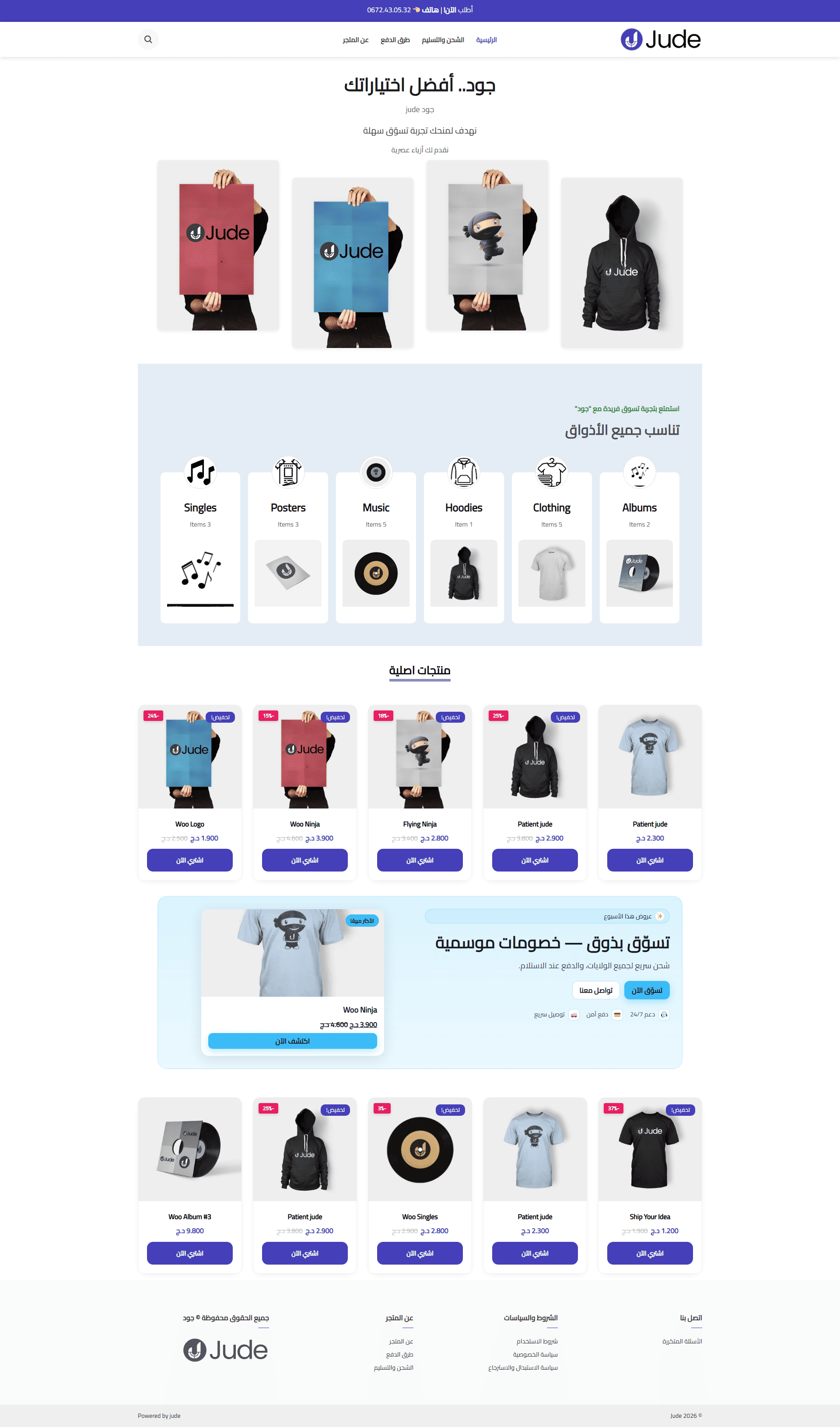 الديمو الرئيسي