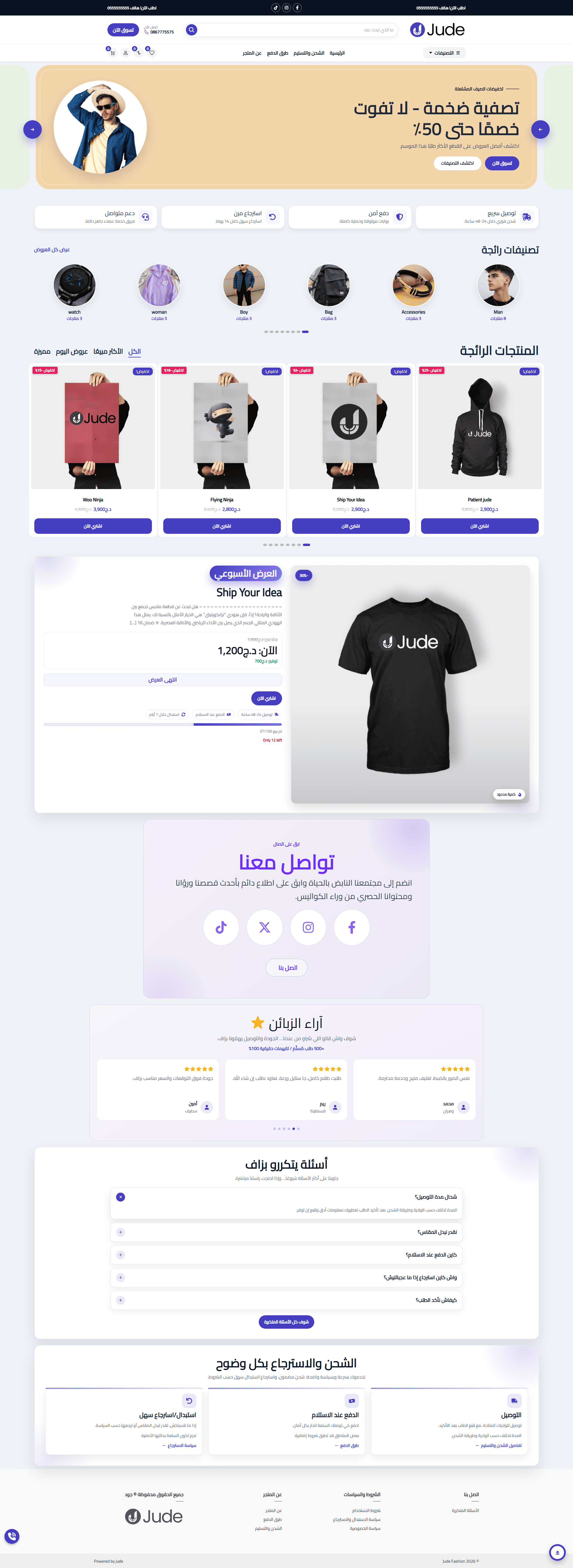 ديمو الأزياء