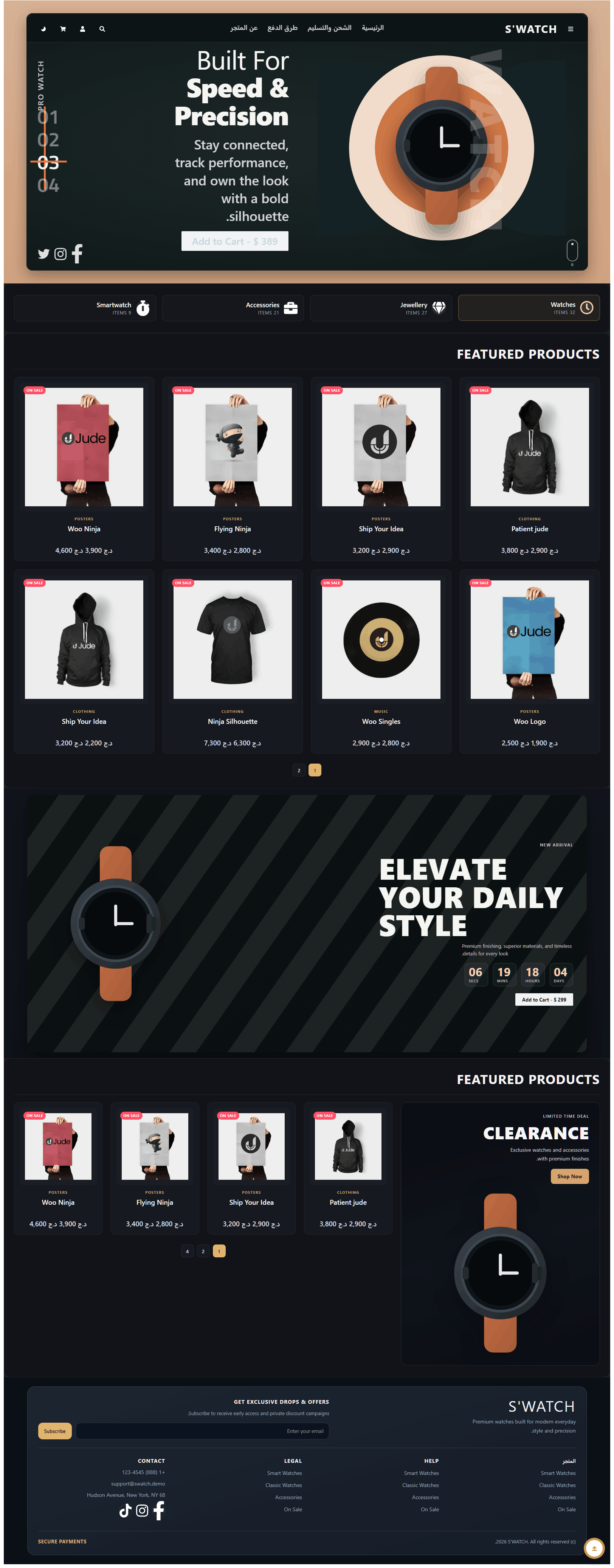 ديمو الساعات